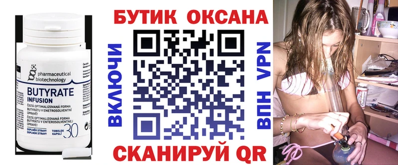 БУТИРАТ BDO  Купить где  Очёр 