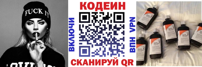 Кодеиновый сироп Lean напиток Lean (лин)  Купить закладки  Очёр 