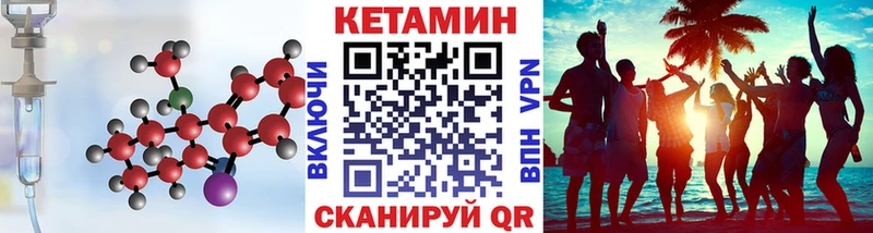 Купить Очёр Кетамин ketamine